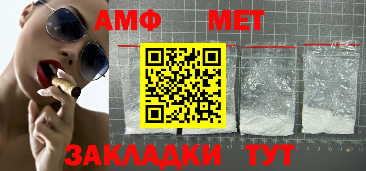 маркетплейс Telegram  Амфетамин 98%  Амфетамин  Amphetamine  Вход с VPN  Нерюнгри 