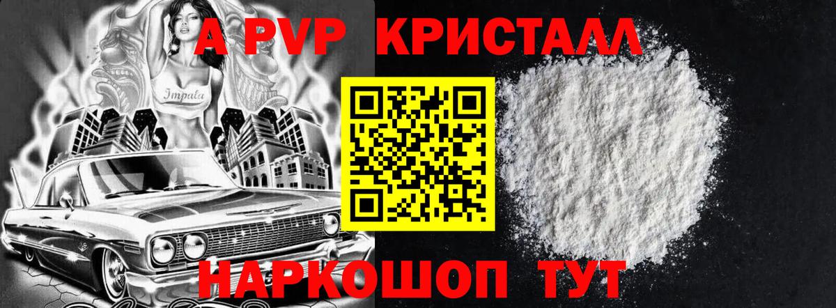 Alpha PVP  Alpha-PVP VHQ  Нерюнгри  Вход с VPN  A-PVP Соль 