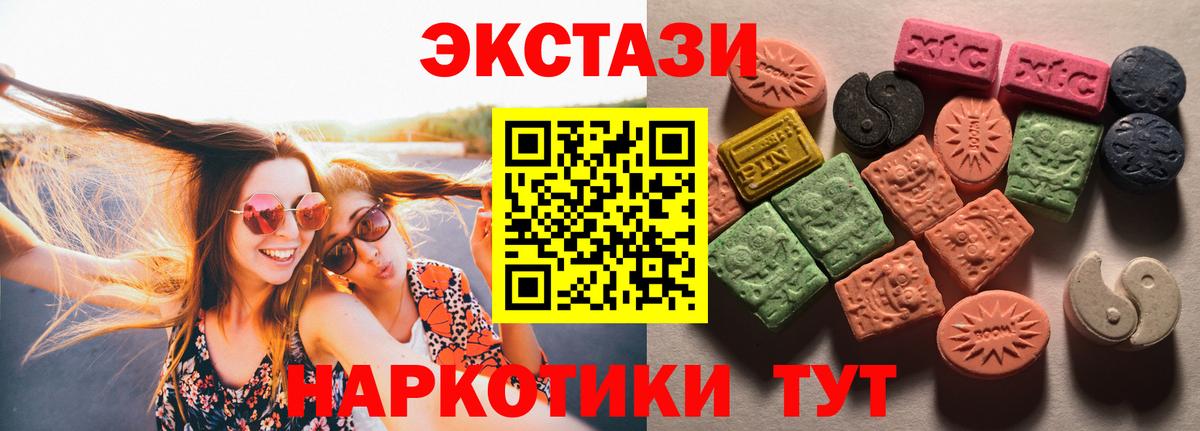 Экстази TESLA Нерюнгри