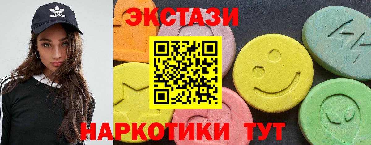 Экстази  ЭКСТАЗИ TESLA  Экстази 99%  Вход с VPN  Нерюнгри 