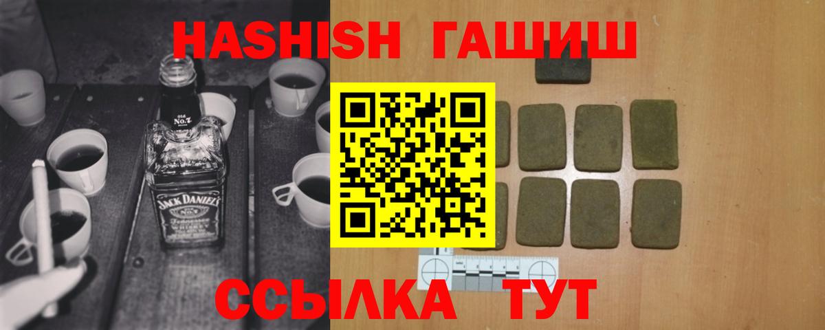 ГАШИШ Изолятор  Вход с VPN  Нерюнгри  ГАШИШ гашик 