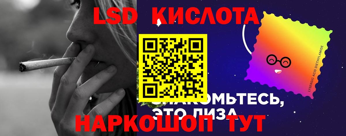 ЛСД экстази кислота Нерюнгри