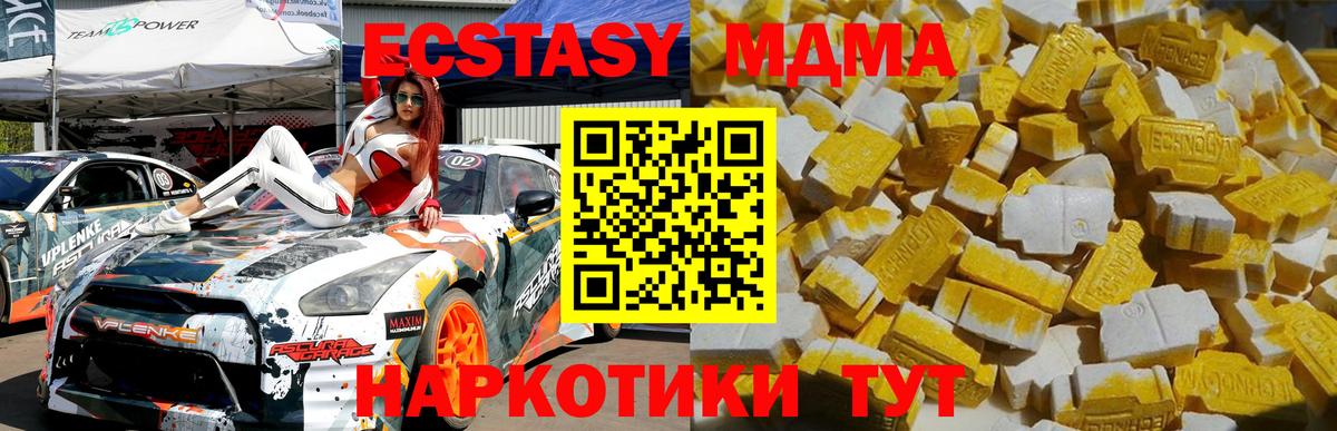 MDMA crystal  Вход с VPN  Нерюнгри 