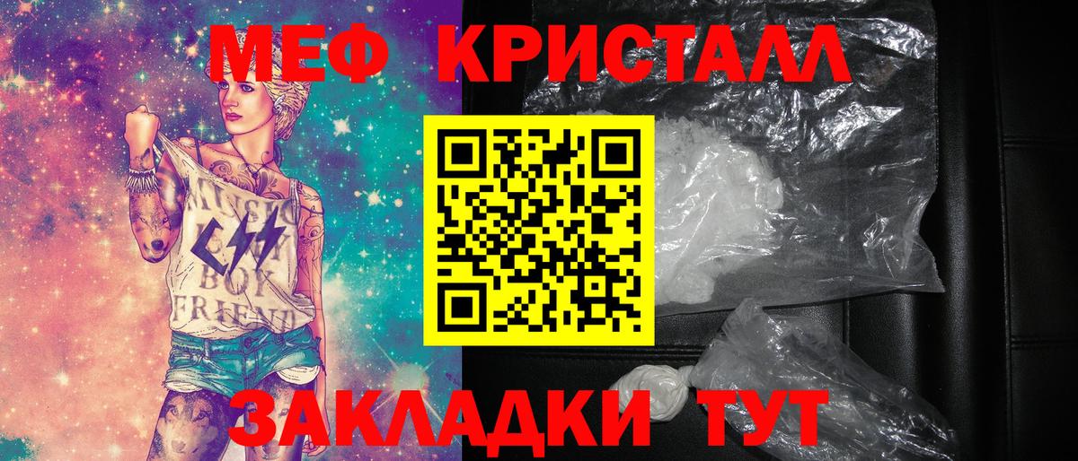 Меф мяу мяу кристаллы Нерюнгри