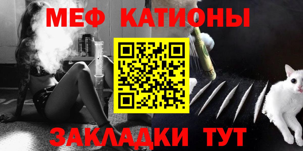 Нерюнгри  Меф кристаллы  МЯУ-МЯУ  Вход с VPN  Мефедрон 
