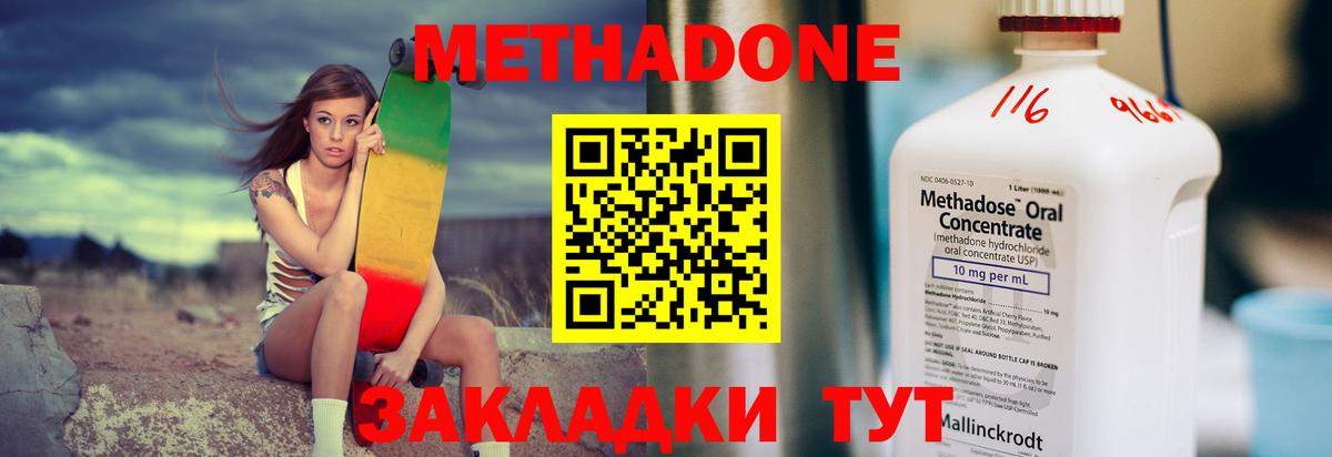мега ссылка  Метадон methadone  Вход с VPN  Нерюнгри  Метадон VHQ 