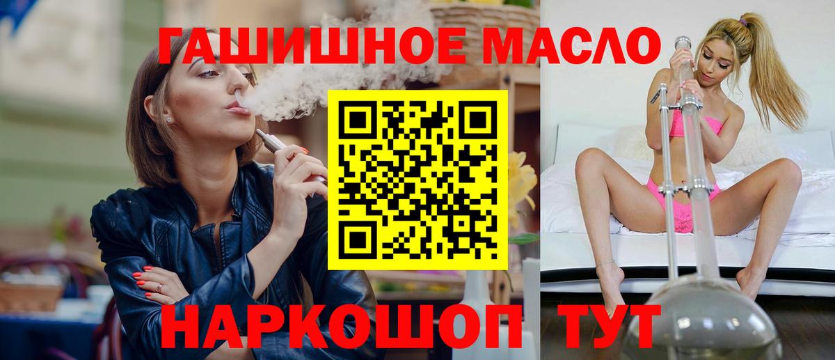 Дистиллят ТГК гашишное масло  Вход с VPN  наркотики  Нерюнгри 