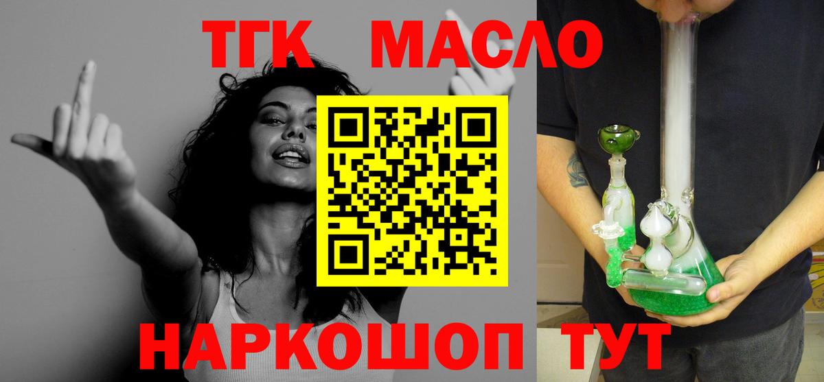 ТГК вейп Нерюнгри